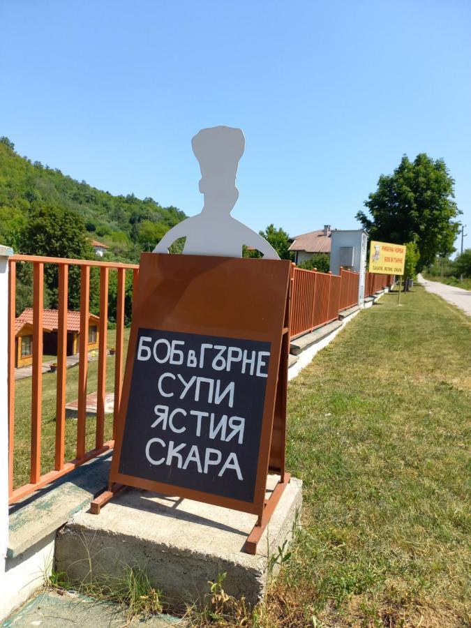 Вилно Селище Мировец Maluk Izvor (Lovech) Exterior foto